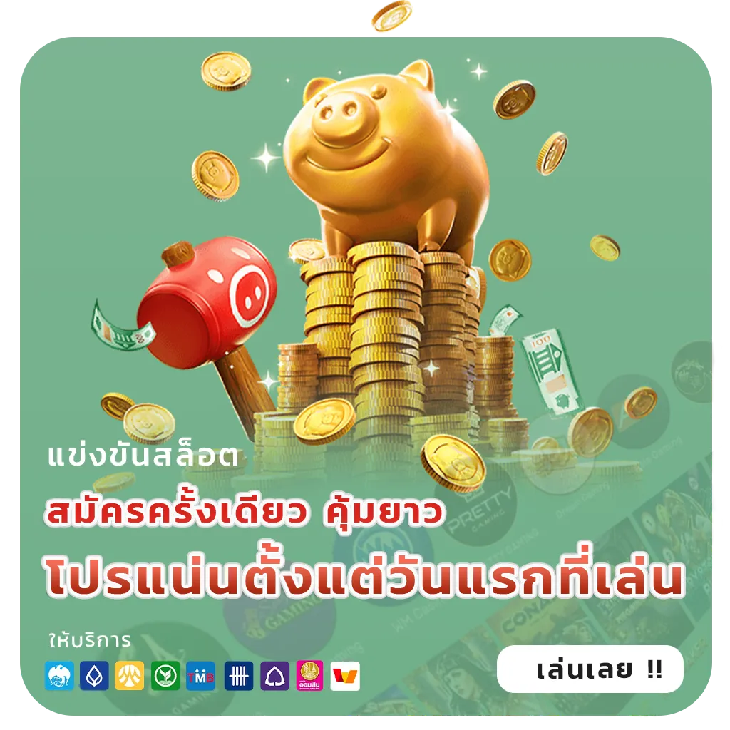 zamba 55 เกม