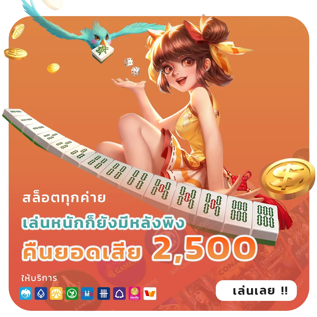 zamba55 สมัครฟรี